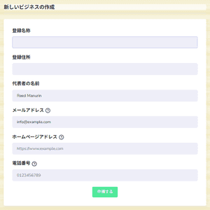 Start Business Application