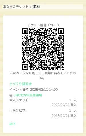 Ticket page